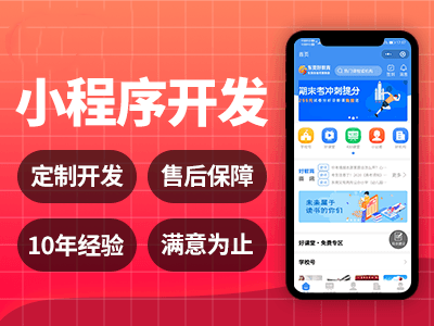 创业者选择微信小程序开发制作公司的5大要点